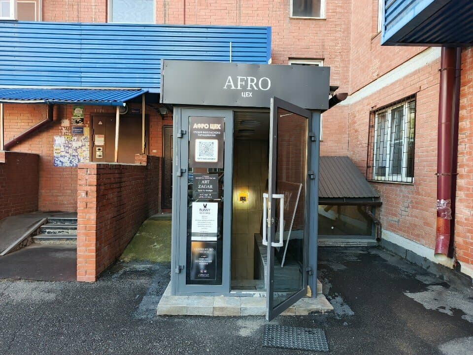 Работа