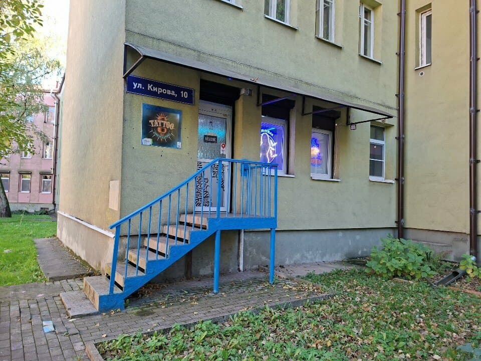 Работа