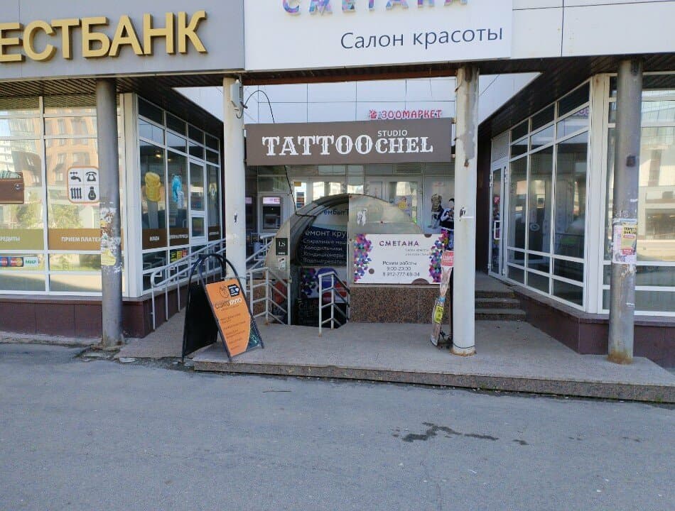TattooChel