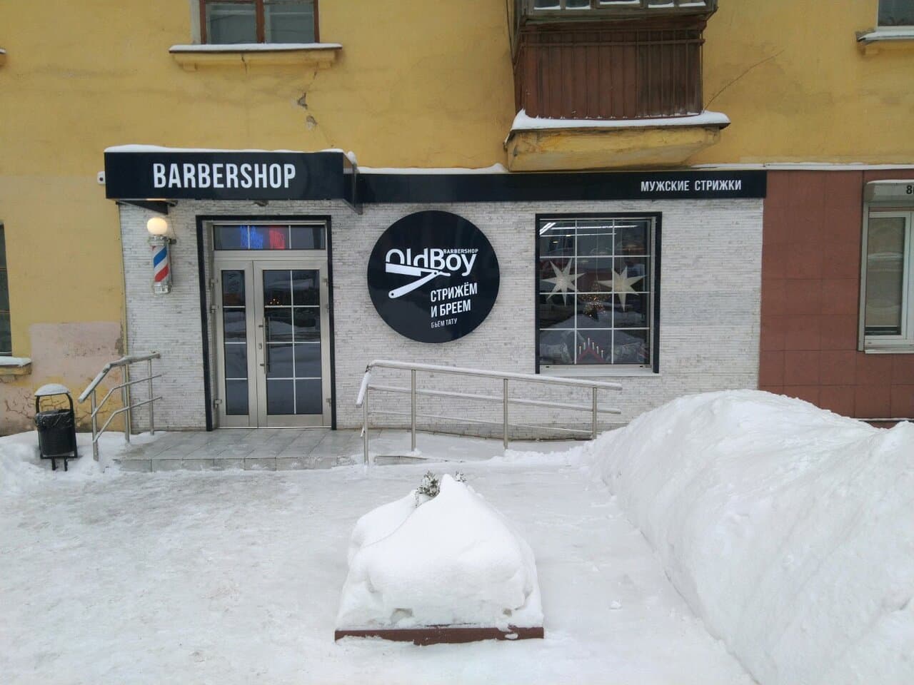Работа