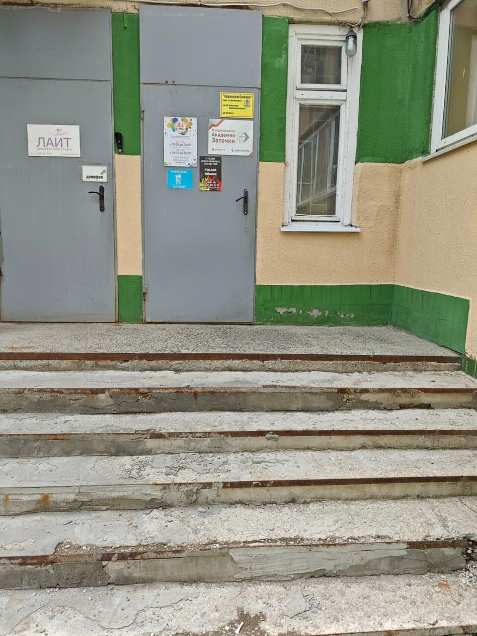 Работа