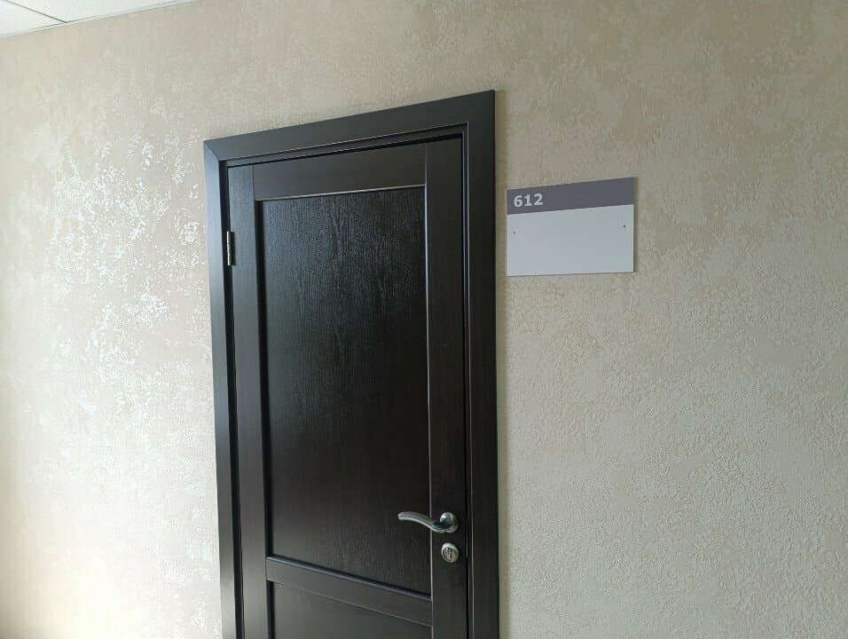 Работа