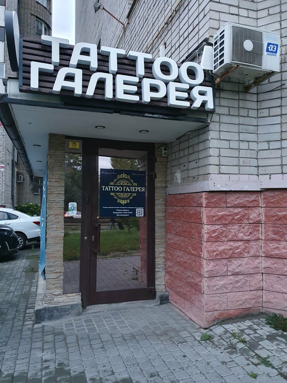 Tattoo Галерея