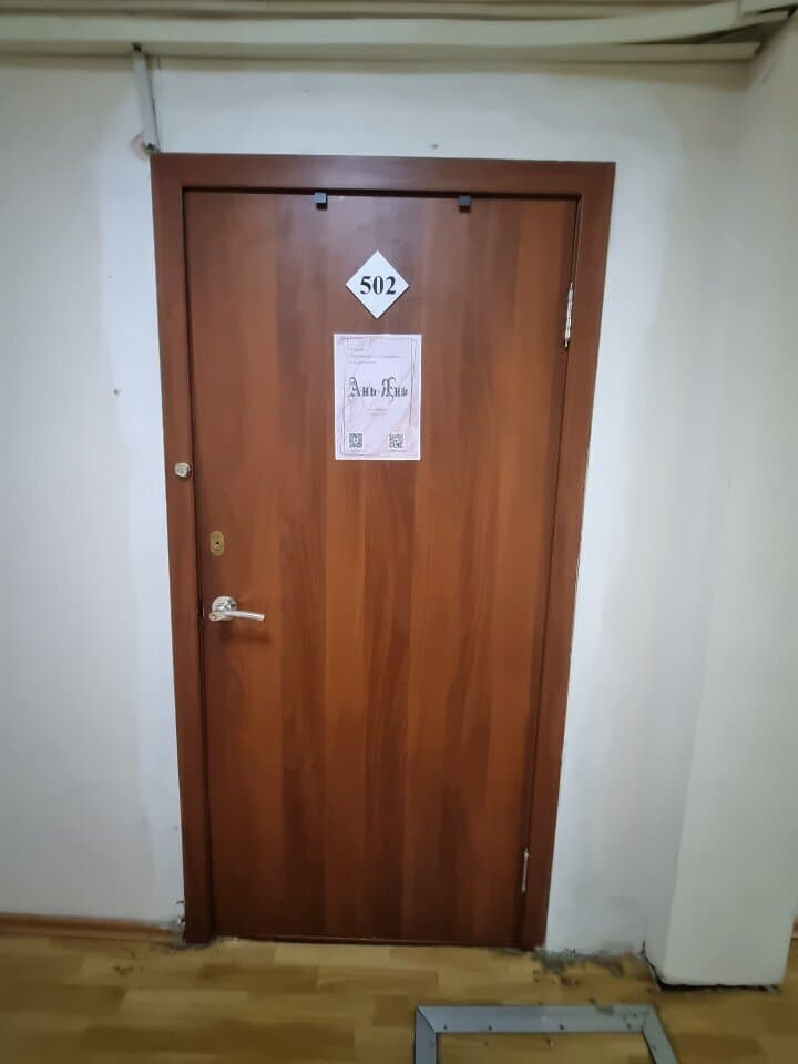 Работа