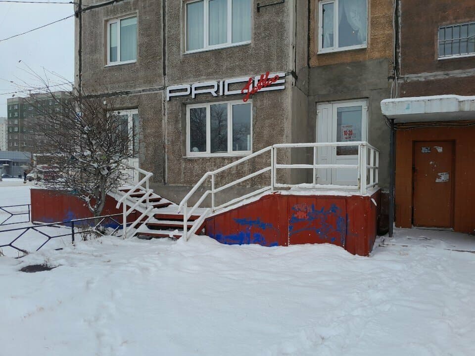 Работа
