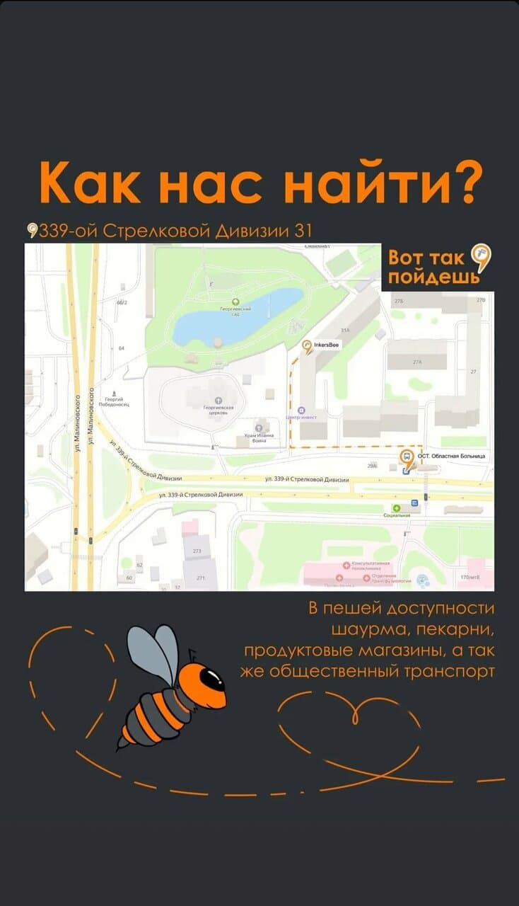 Работа