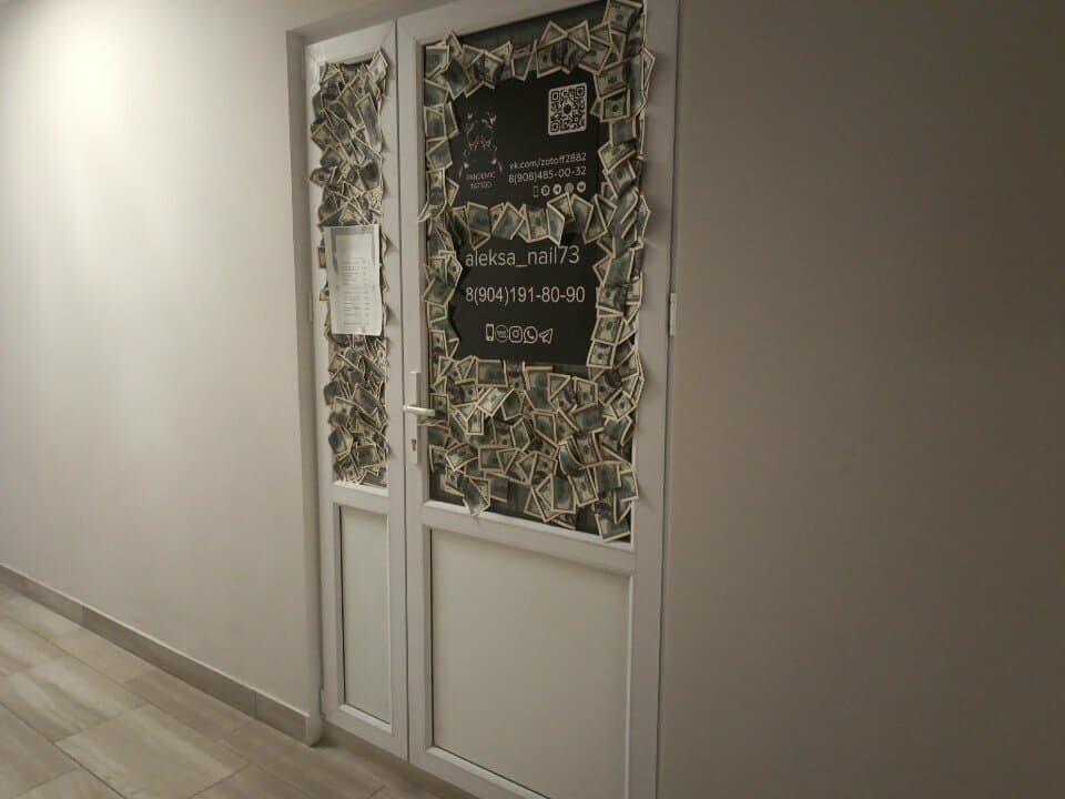 Работа