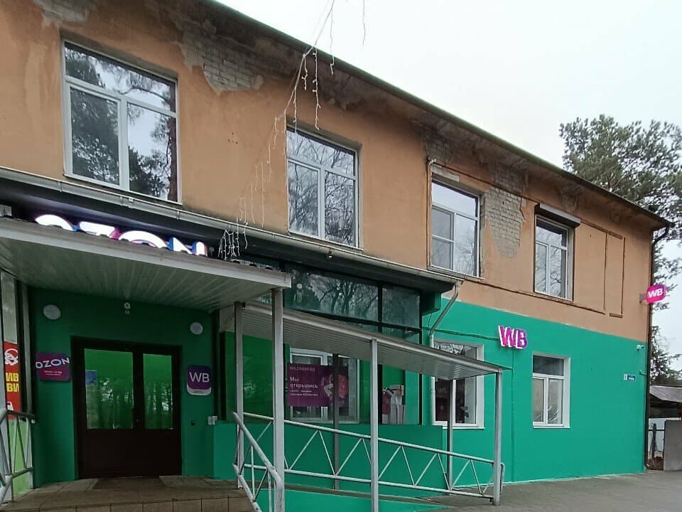 Работа