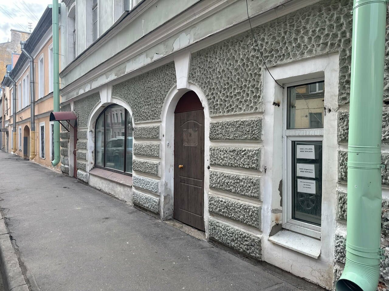 Работа