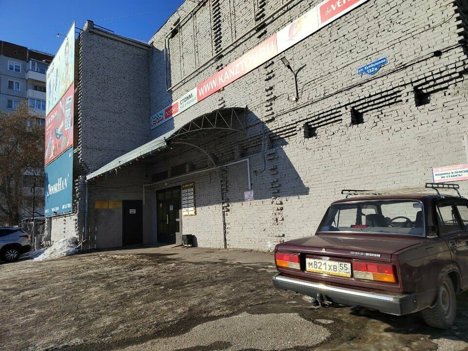 Работа