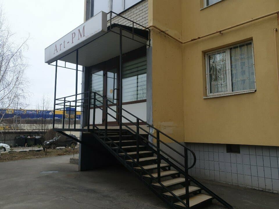 Работа