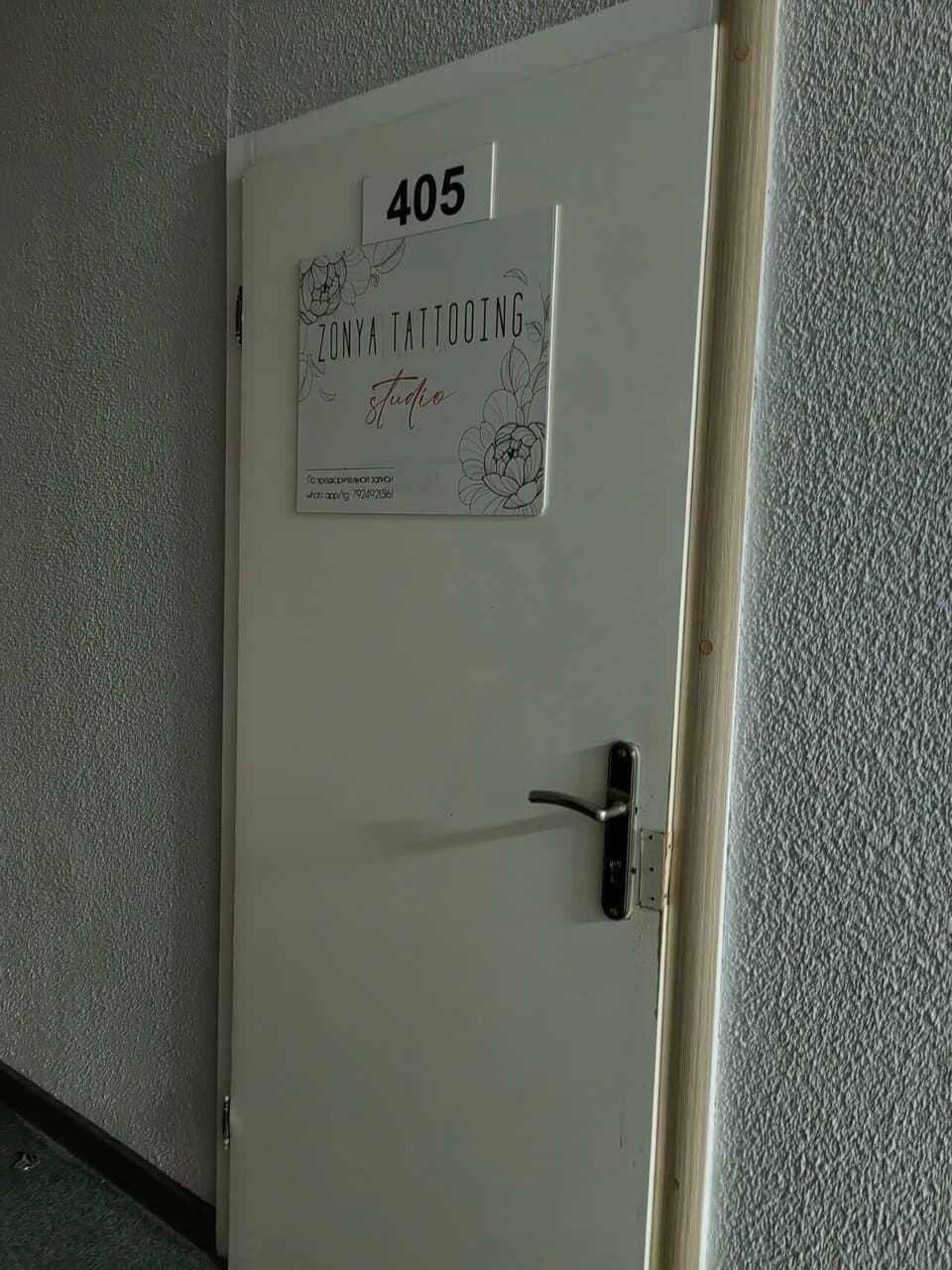 Работа