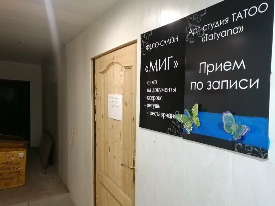 Работа