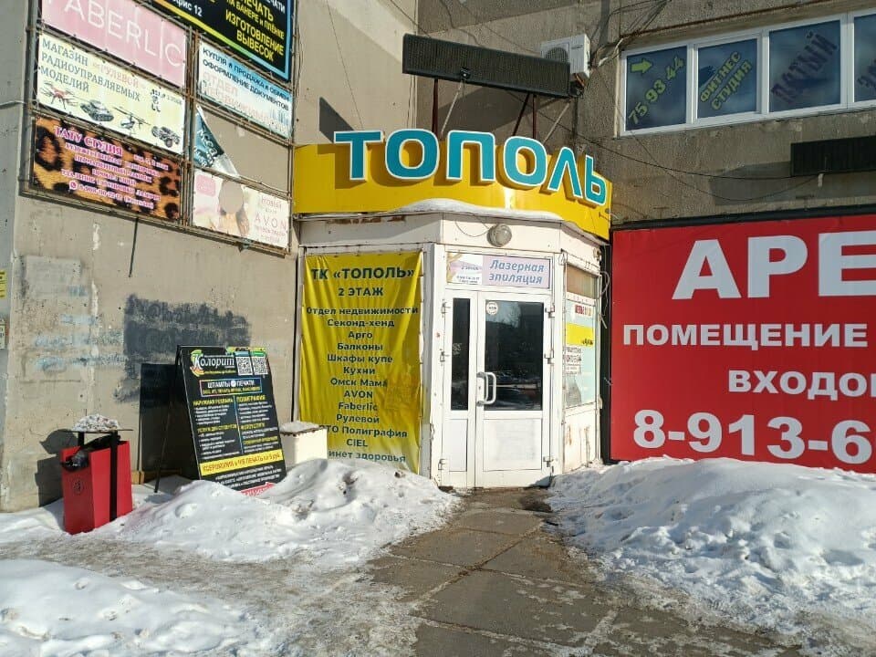 Работа