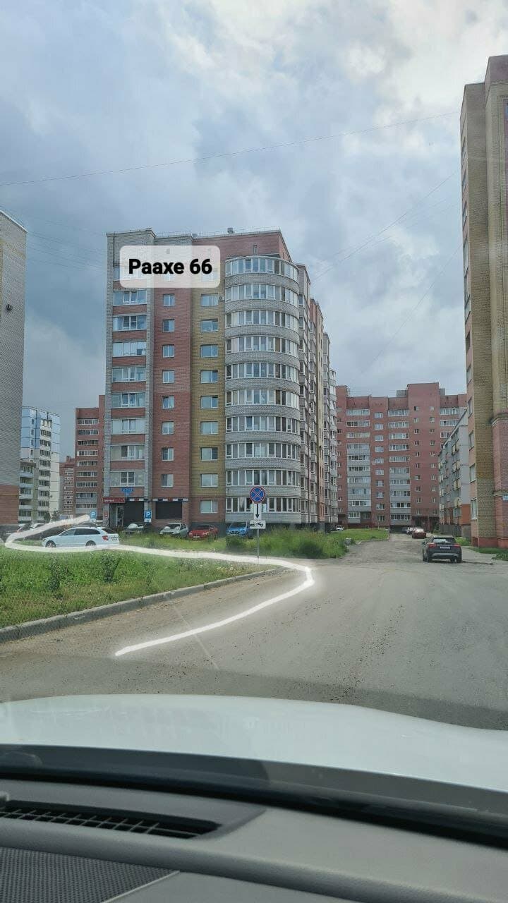 Работа