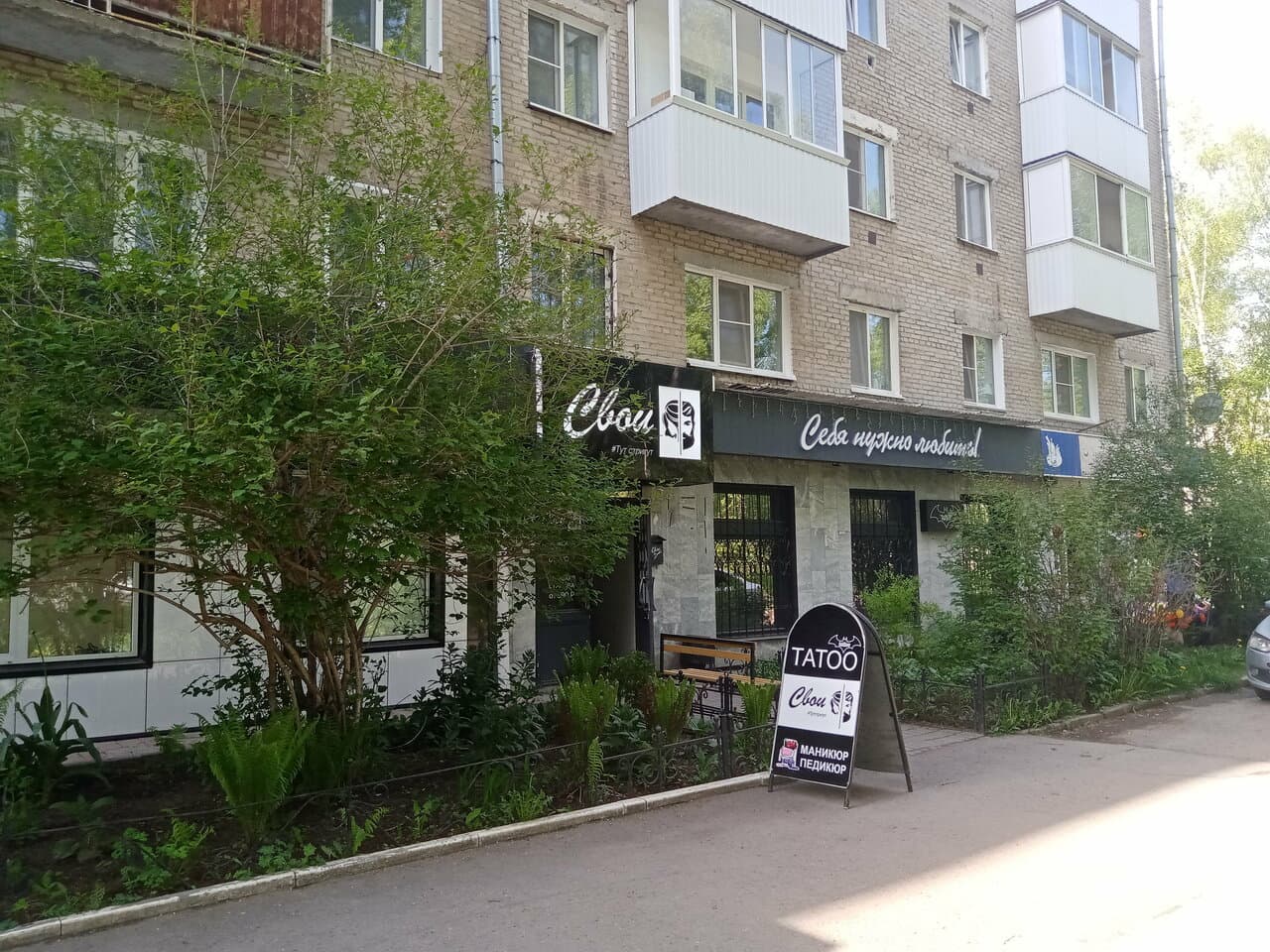 Работа