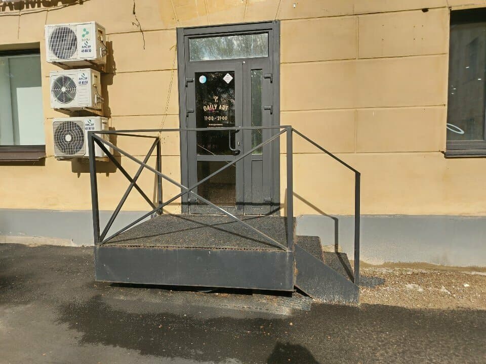 Работа
