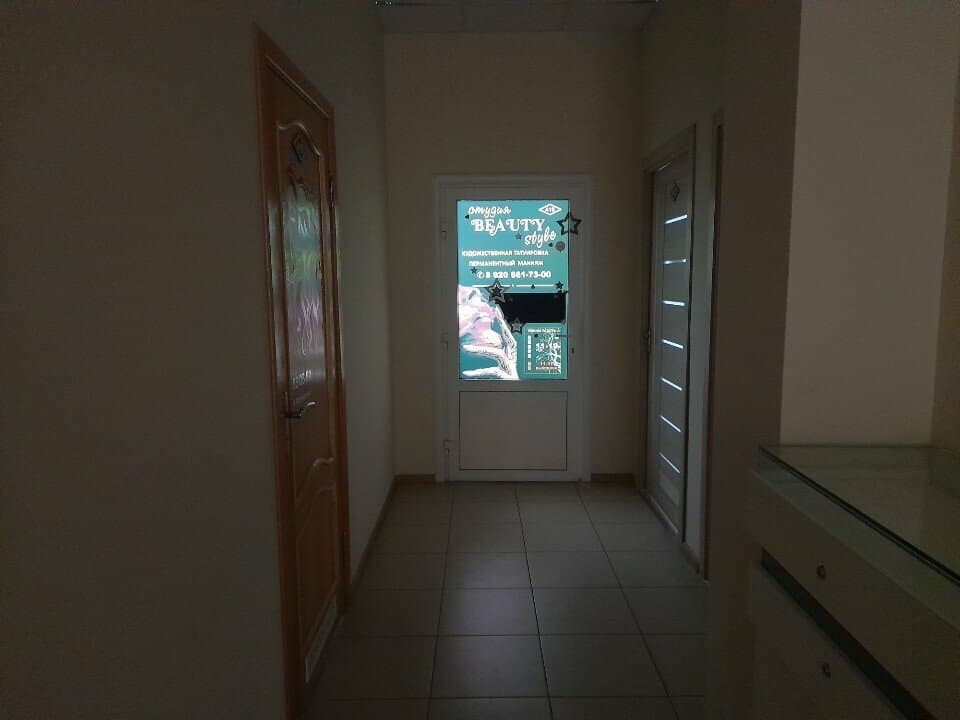 Работа