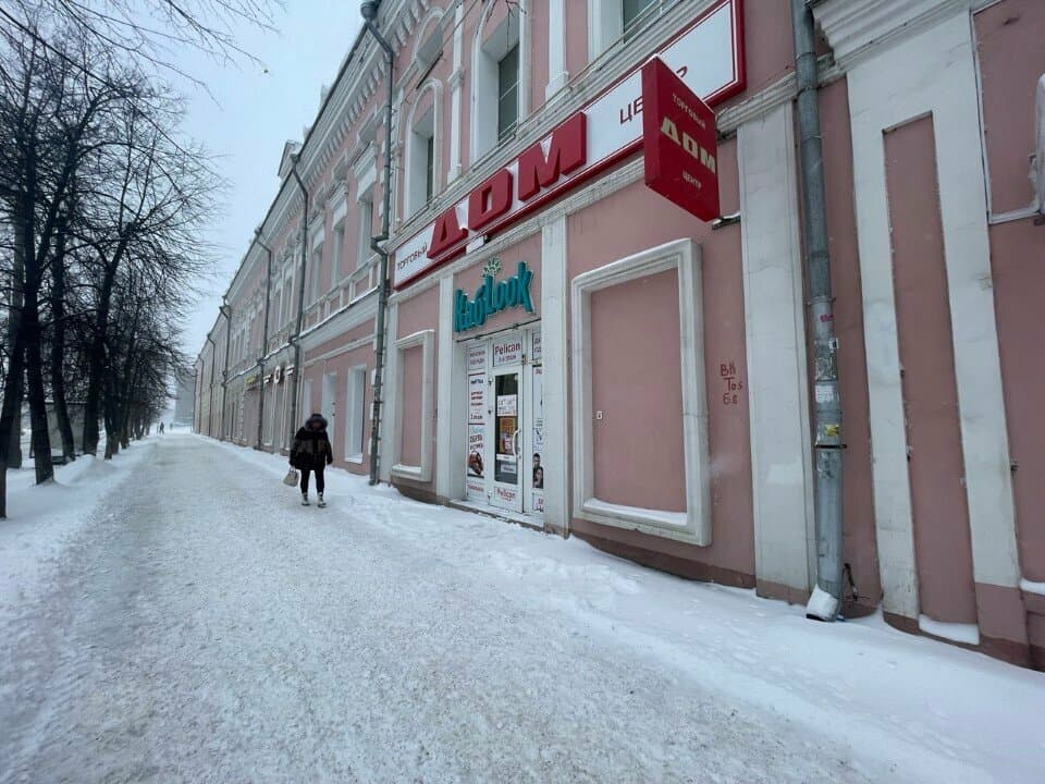 Работа