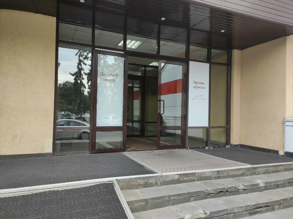 Работа
