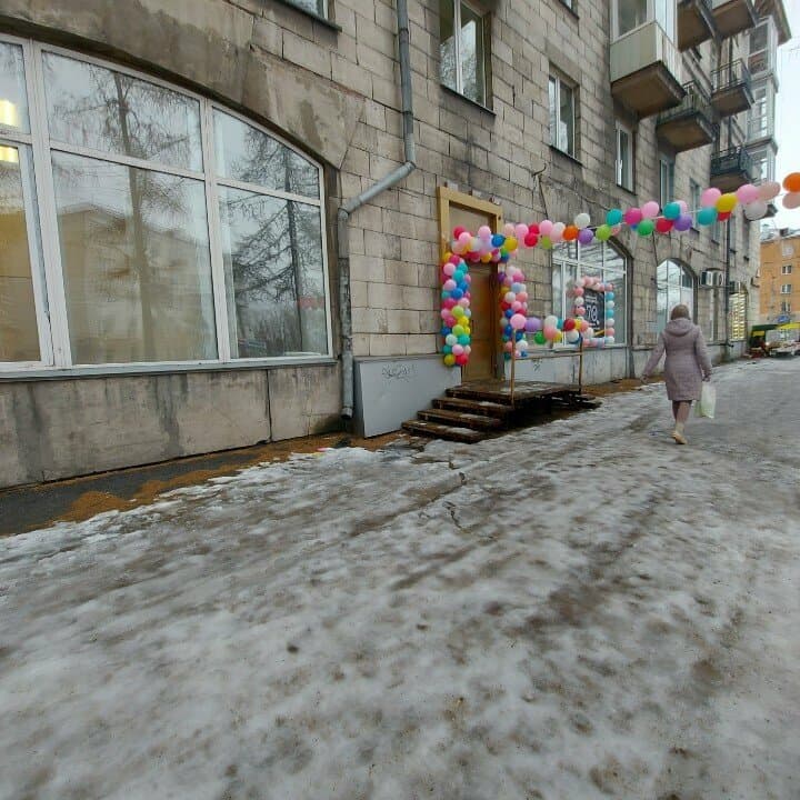 Работа