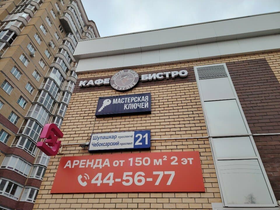 Работа