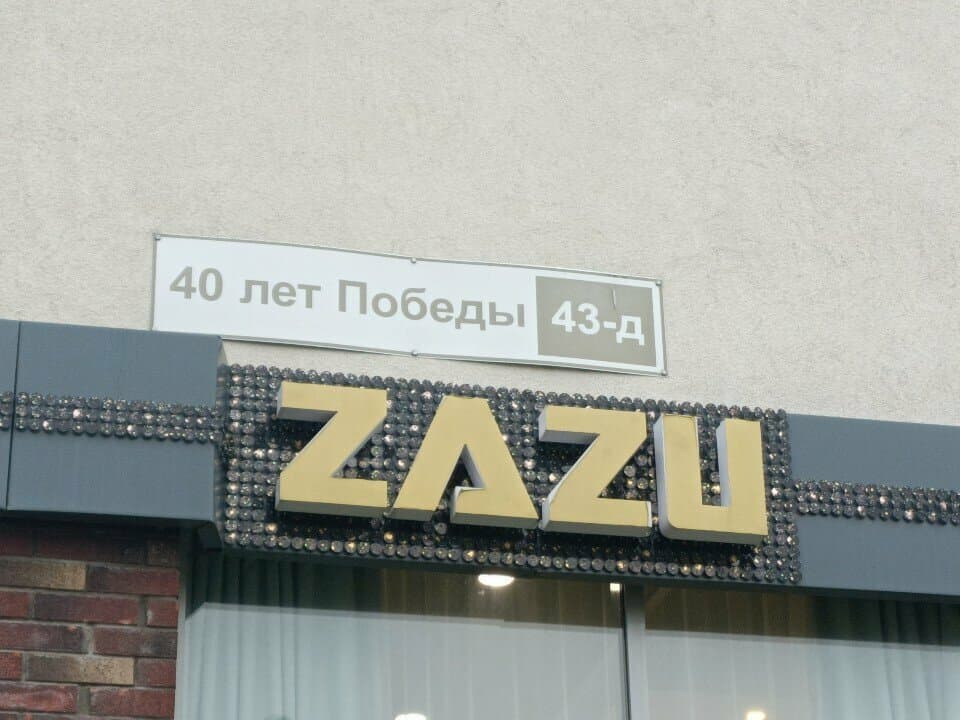 Работа