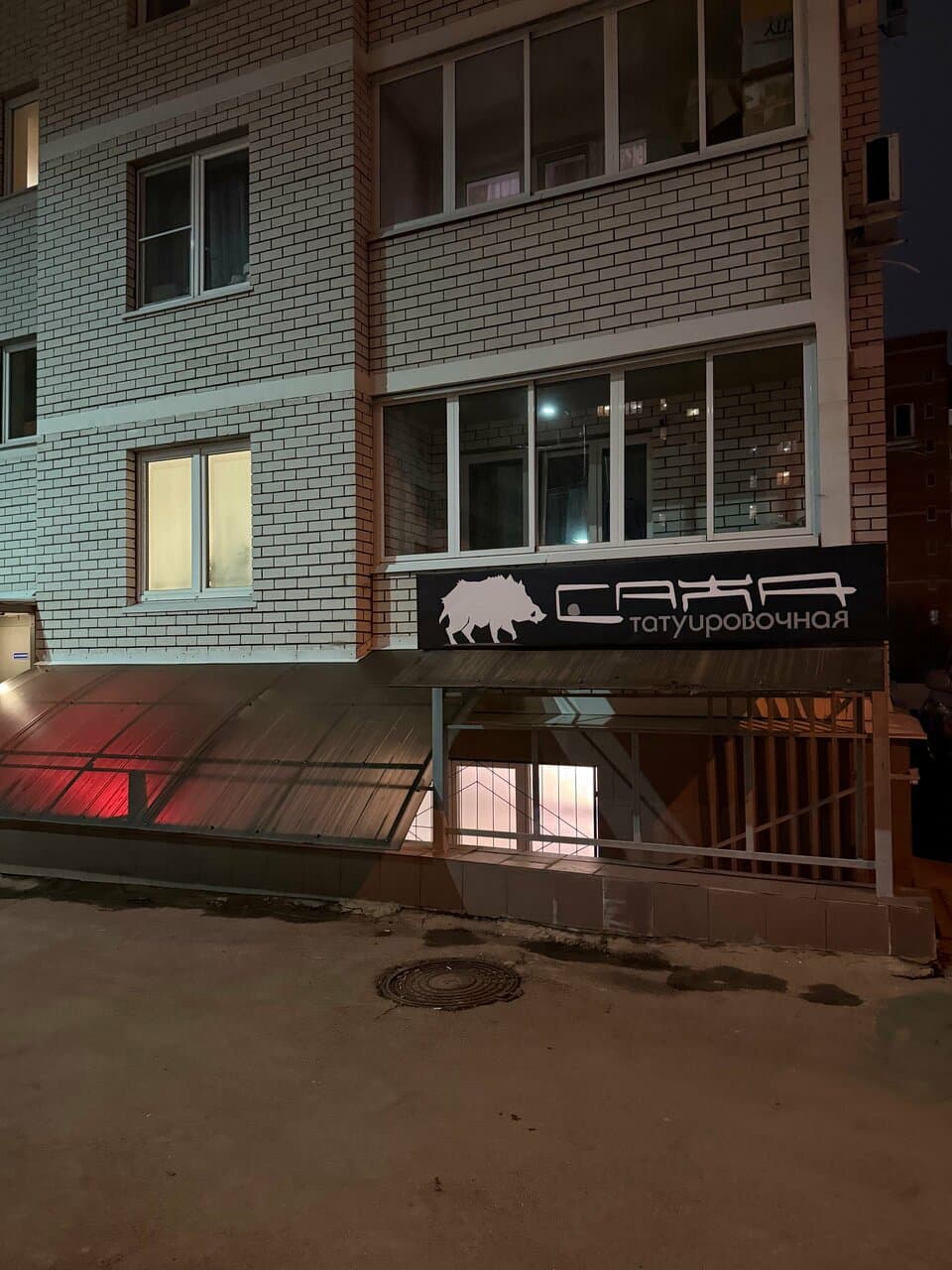 Работа