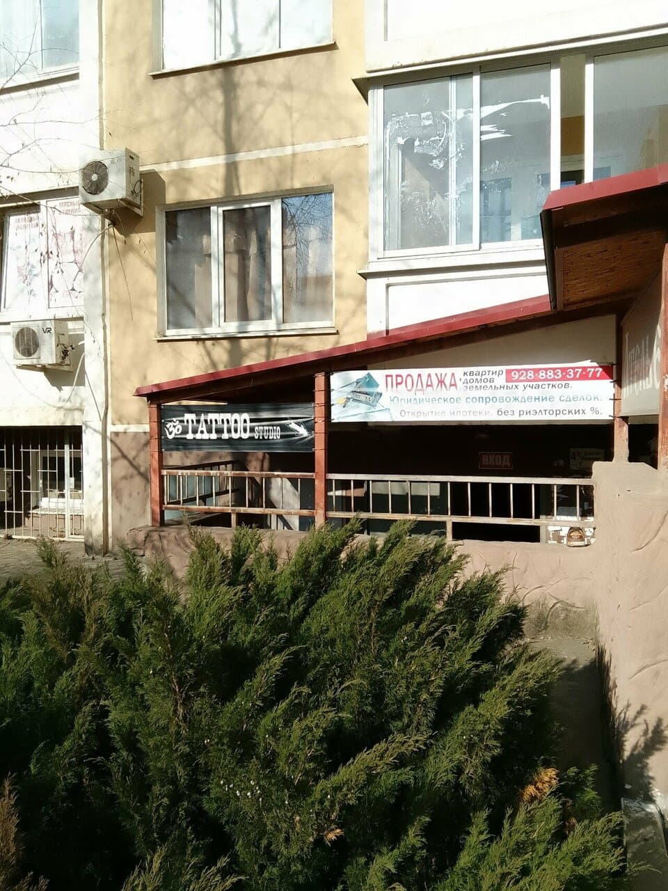 Работа