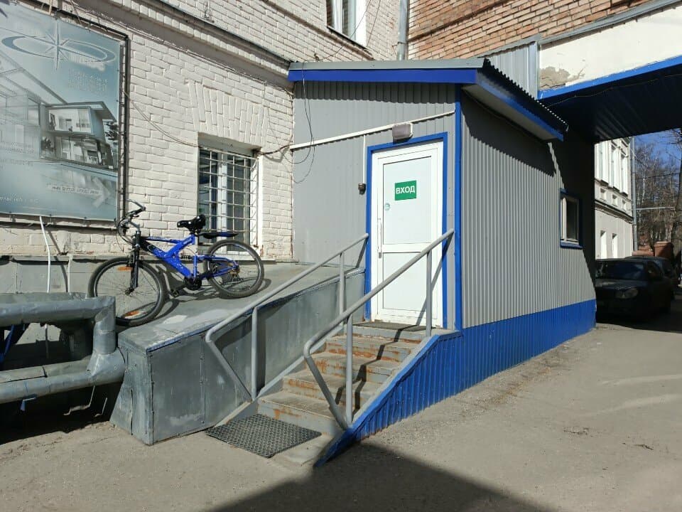 Работа