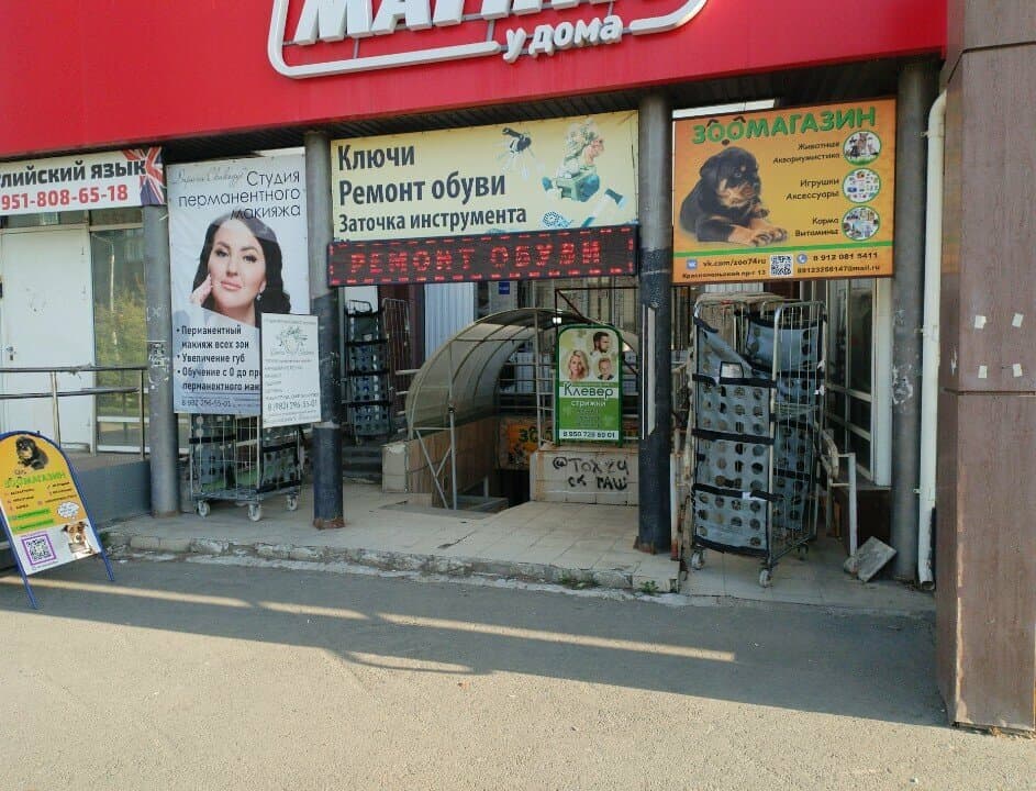 Работа