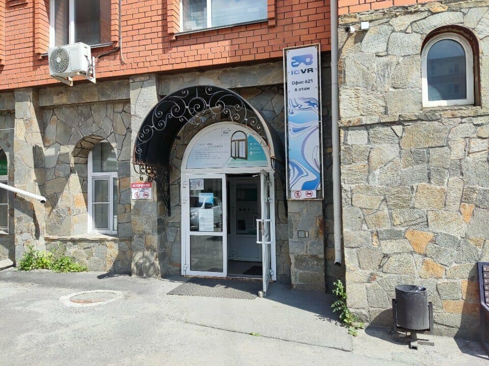 Работа