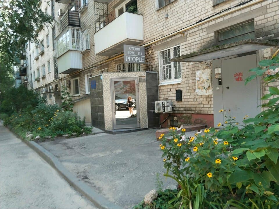 Работа