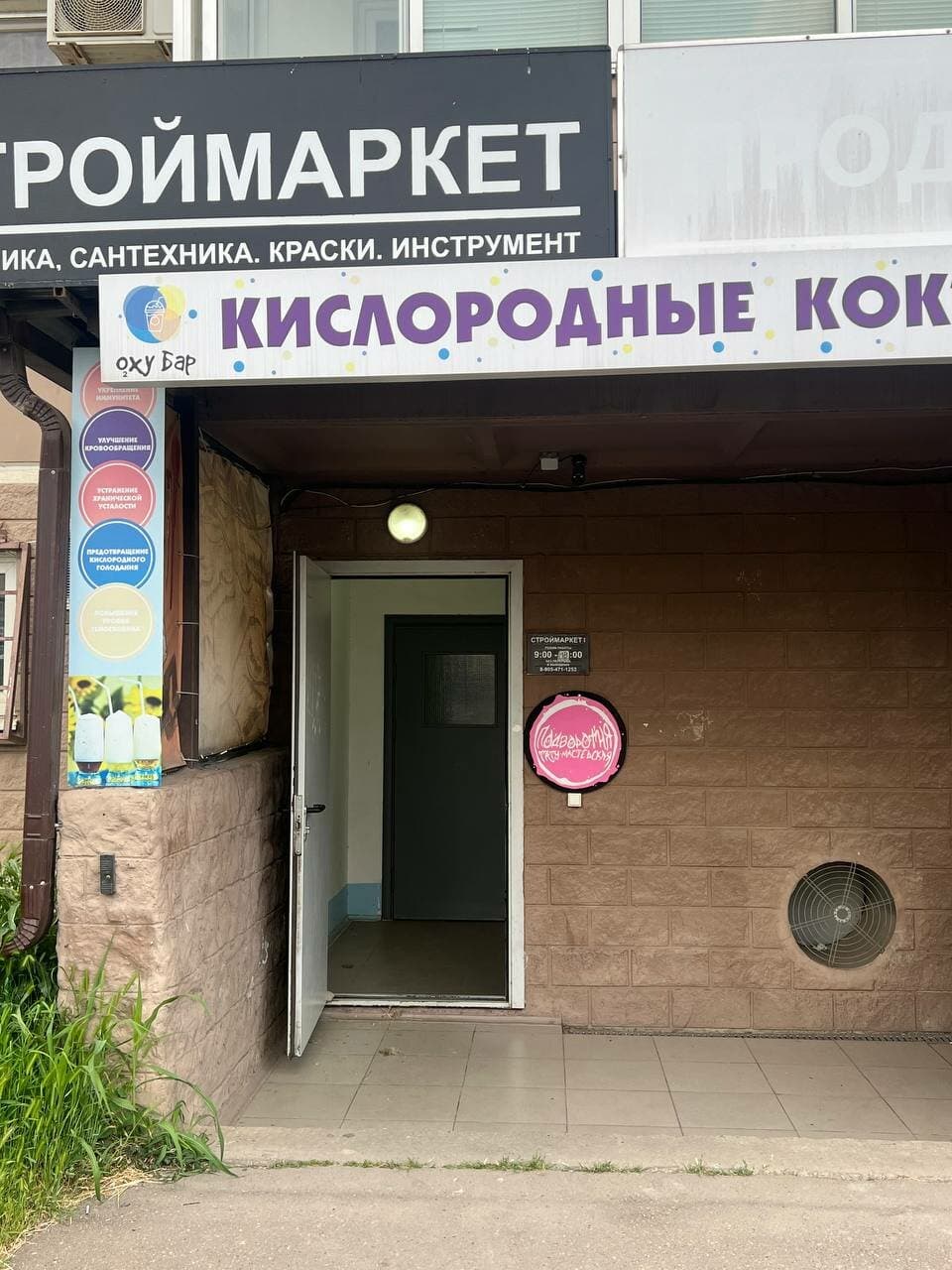 Работа