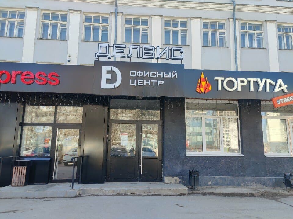 Работа