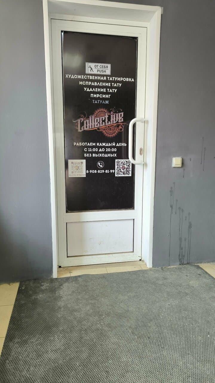 Работа