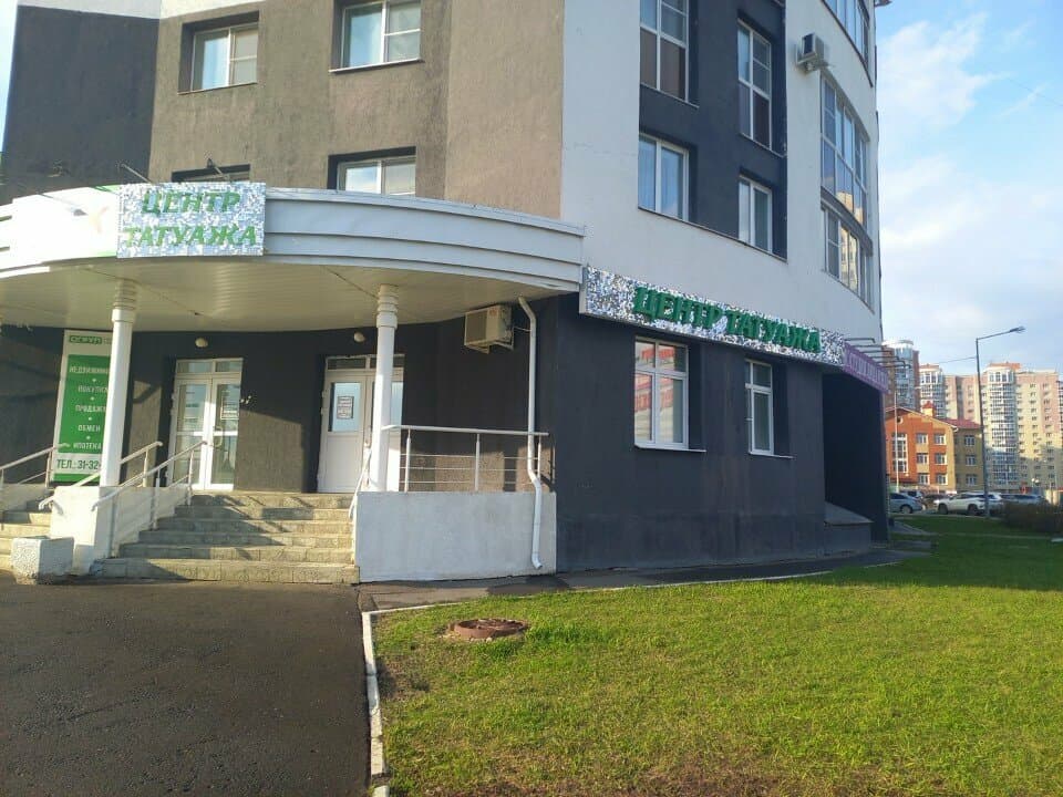 Работа