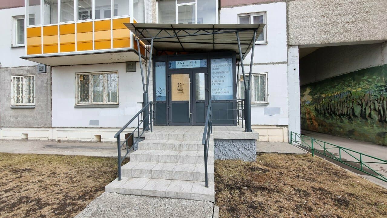 Работа