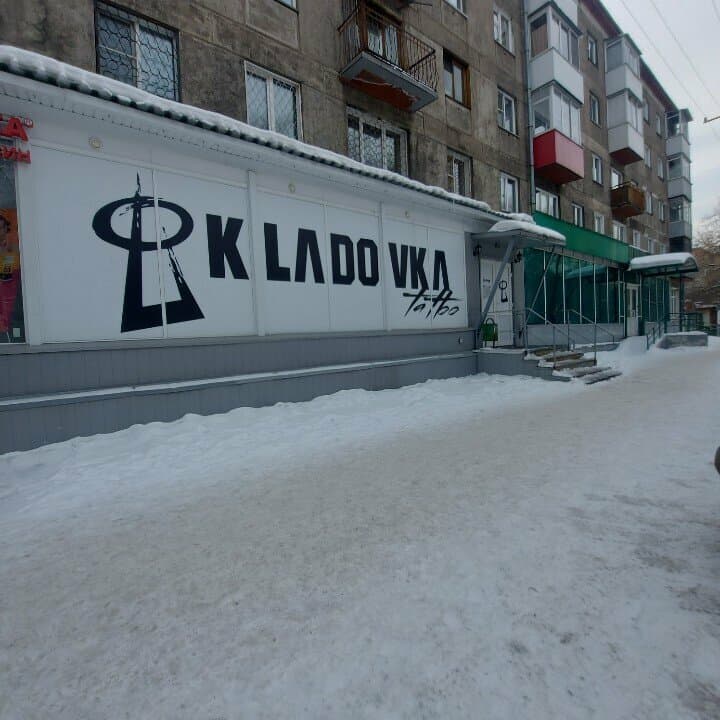 Работа