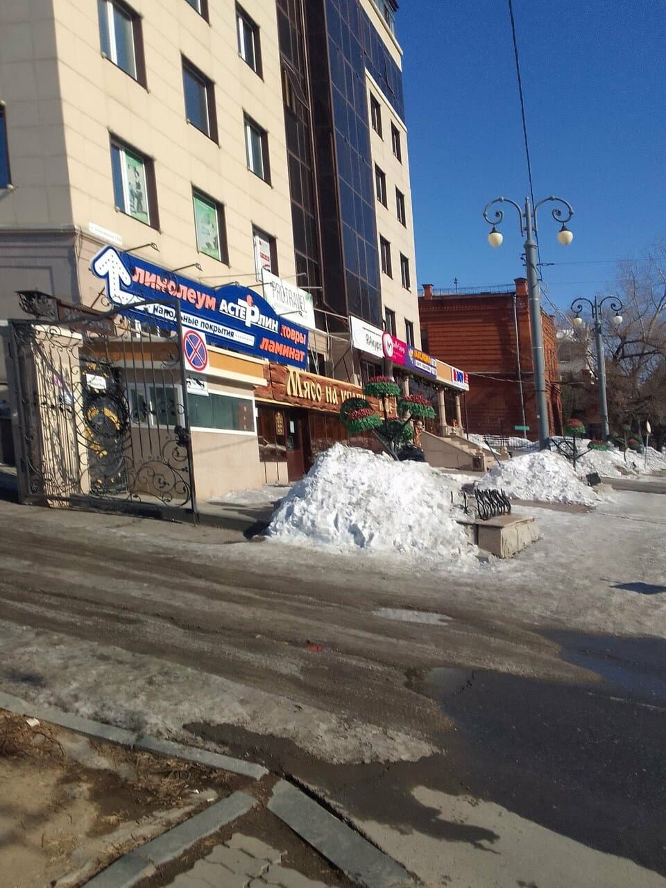 Работа