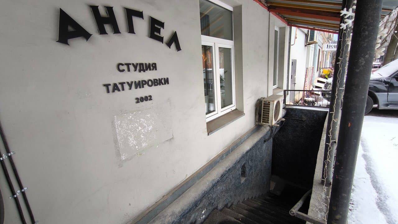 Работа