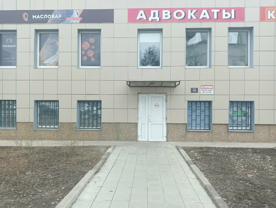 Работа