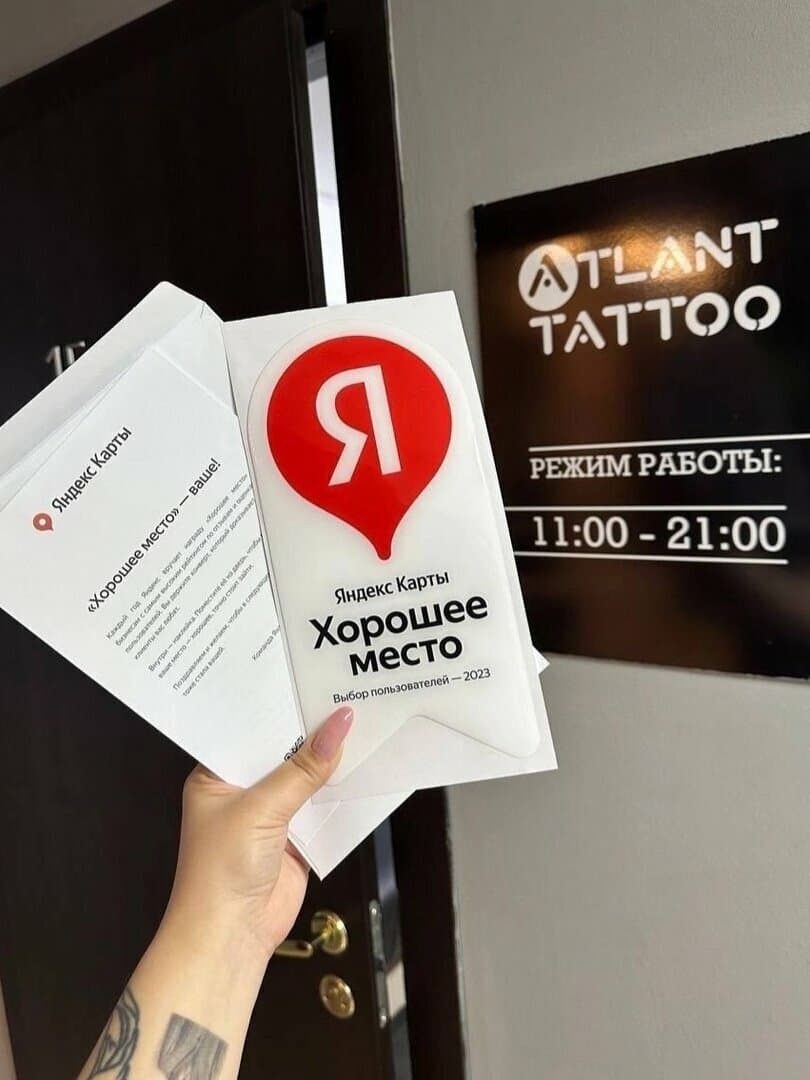 Работа
