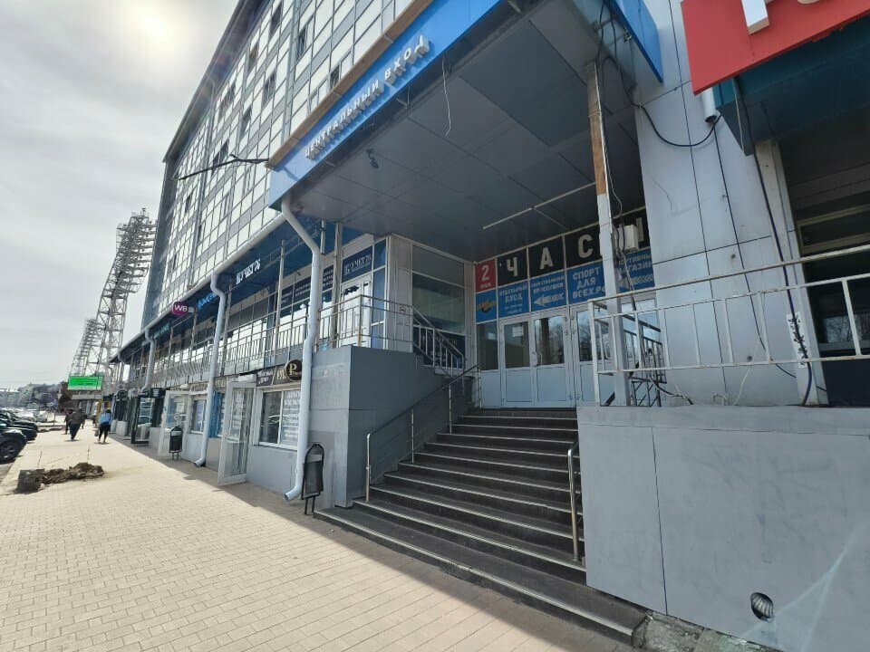 Работа