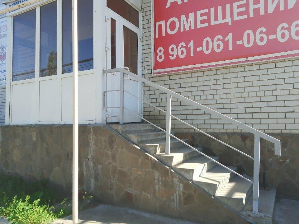 Работа