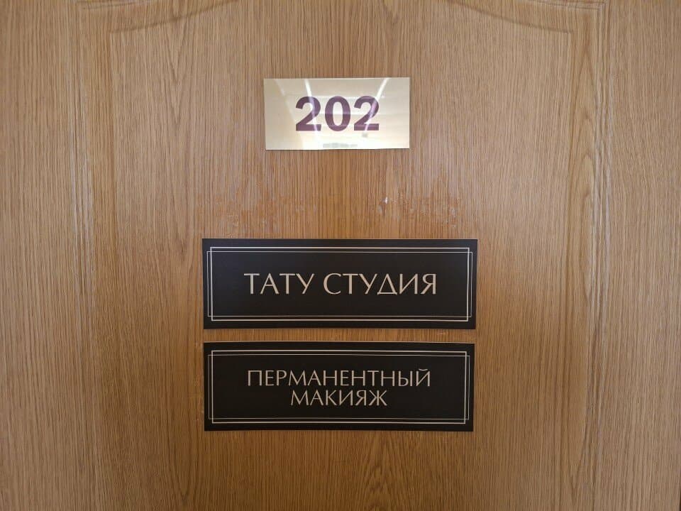 Работа