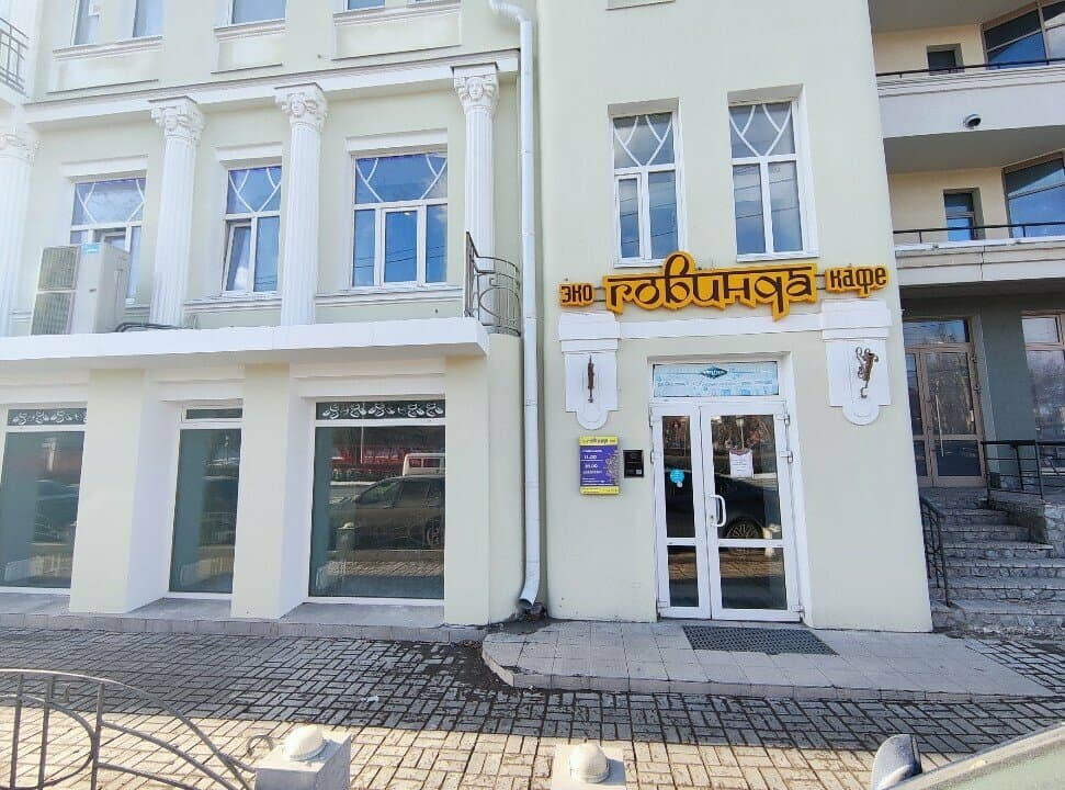 Работа