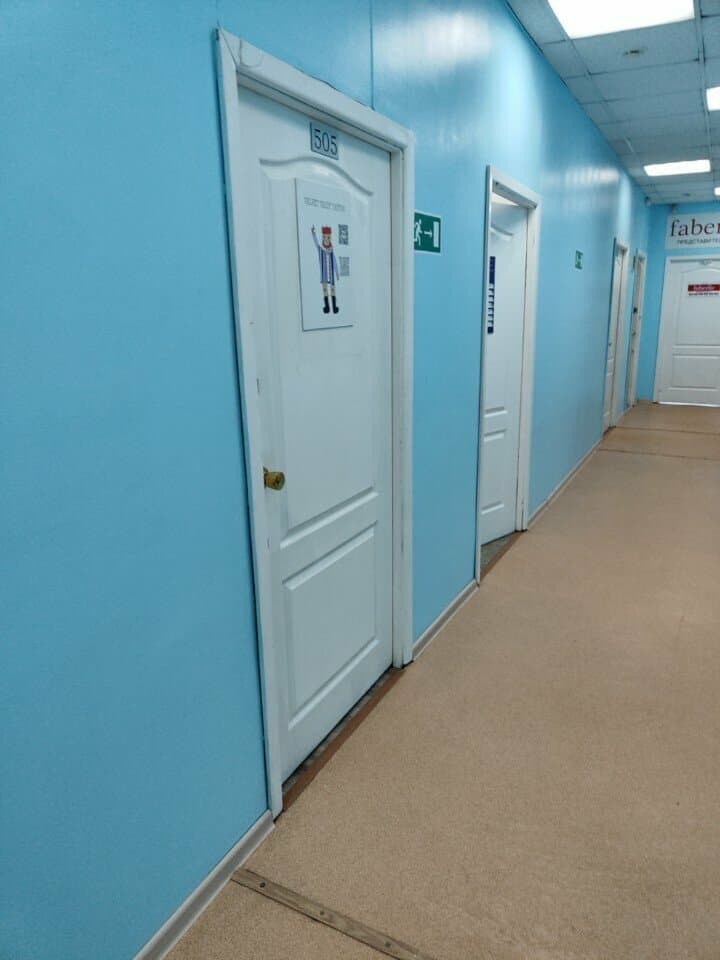 Работа