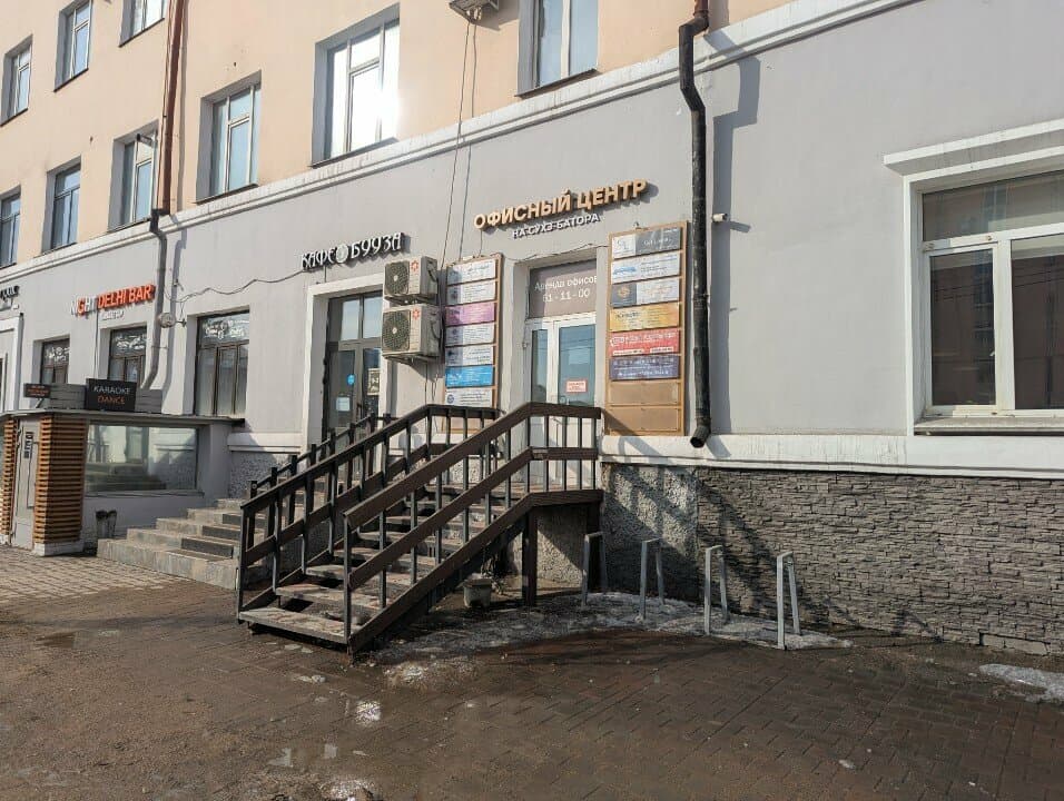 Работа