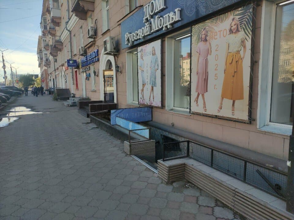 Работа